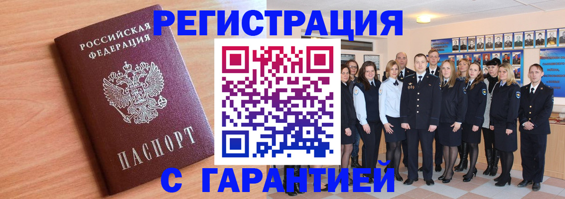 временная регистрация поиск в Урус-Мартане