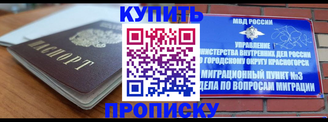 регистрация для дет. сада в Урус-Мартане